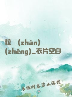 線粒體戰(zhàn)爭(zhēng)