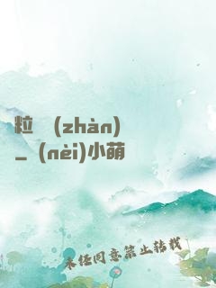 線粒體戰(zhàn)爭