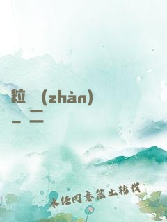 線粒體戰(zhàn)爭