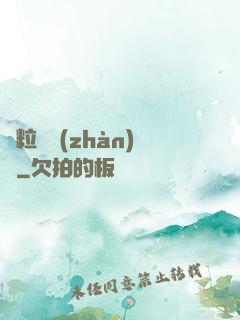 線粒體戰(zhàn)爭