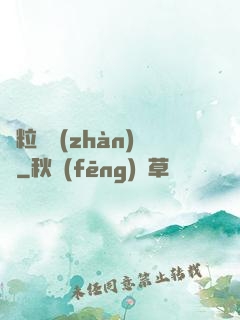 線粒體戰(zhàn)爭