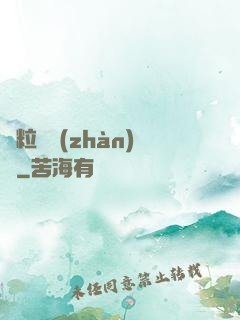 線粒體戰(zhàn)爭