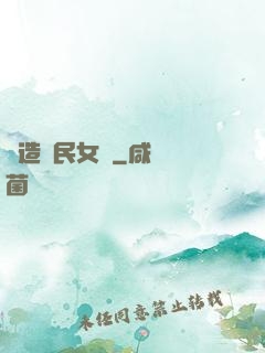 締造國民女團