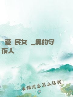 締造國民女團