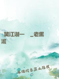 緣笑江湖一劍來