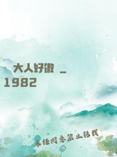 編輯大人好傲嬌