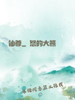 練氣仙尊