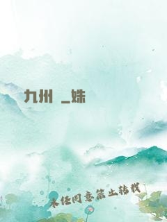縱劍九州錄