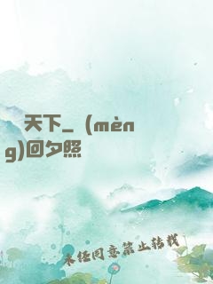 縱劍天下