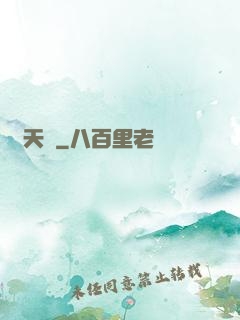 縱天記