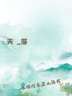 縱天記