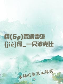 縱情(6p)姜瓷番外結(jié)局