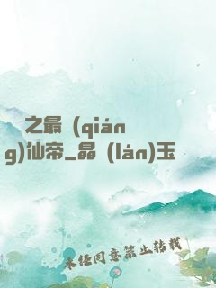 縱橫之最強(qiáng)仙帝