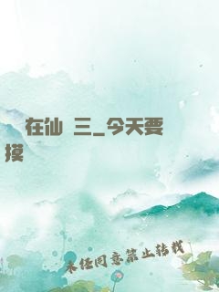 縱橫在仙劍三