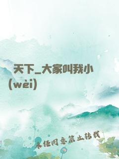 縱橫天下