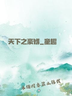 縱橫天下之豪婿