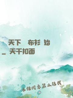 縱橫天下從鐵布衫開始