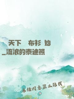 縱橫天下從鐵布衫開始