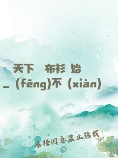 縱橫天下從鐵布衫開始