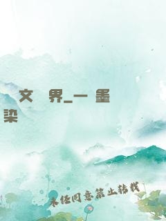 縱橫文壇藝界