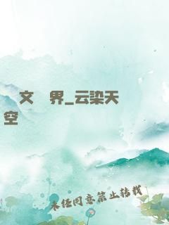 縱橫文壇藝界