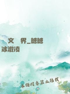 縱橫文壇藝界