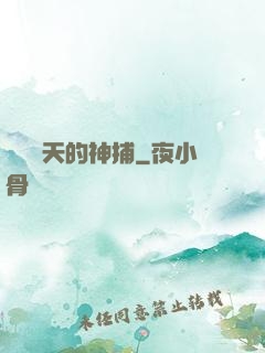 縱橫諸天的神捕