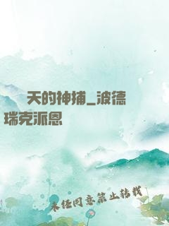 縱橫諸天的神捕