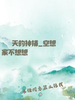 縱橫諸天的神捕