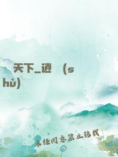 縱獵天下