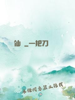 縹緲尋仙傳
