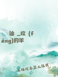 縹緲尋仙傳