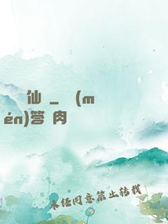 縹緲尋仙傳