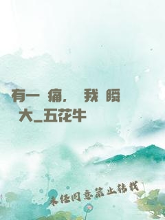總有一種痛，讓我們瞬間長大