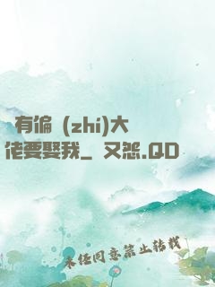 總有偏執(zhí)大佬要娶我