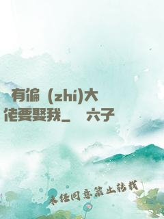 總有偏執(zhí)大佬要娶我