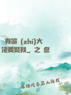 總有偏執(zhí)大佬要娶我