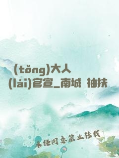 總統(tǒng)大人來(lái)官宣