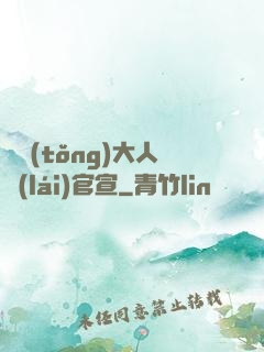 總統(tǒng)大人來(lái)官宣