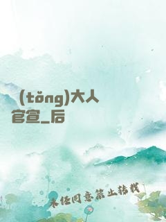 總統(tǒng)大人來官宣