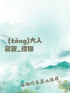 總統(tǒng)大人來官宣