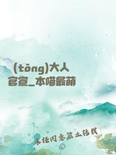 總統(tǒng)大人來官宣