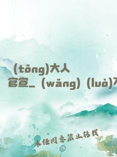 總統(tǒng)大人來官宣