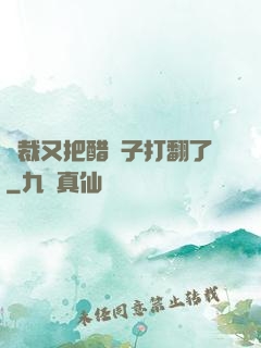 總裁又把醋壇子打翻了