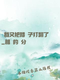 總裁又把醋壇子打翻了