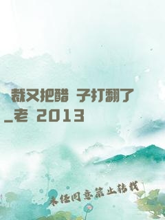 總裁又把醋壇子打翻了