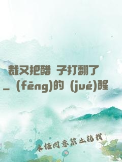 總裁又把醋壇子打翻了