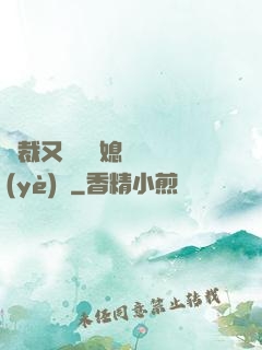 總裁又雙叒幫媳婦沖業(yè)績