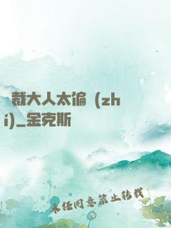 總裁大人太偏執(zhí)