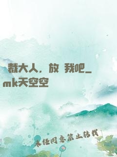 總裁大人，放過我吧